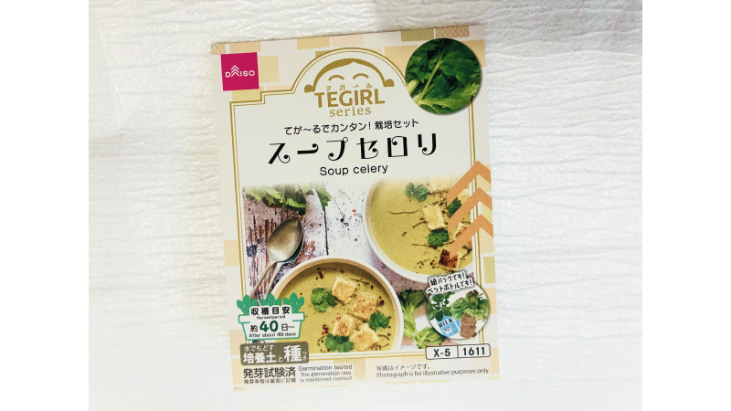 スープセロリのパッケージ画像